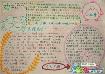 历史名句欣赏