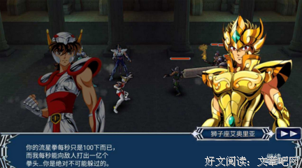 《十二宫骑士：圣斗士星矢》经典观后感1000字