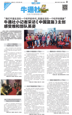 《中国蓝盔》影评摘抄
