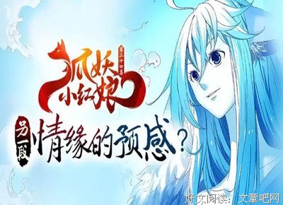 《狐妖小红娘剧场版：千颜》观后感精选