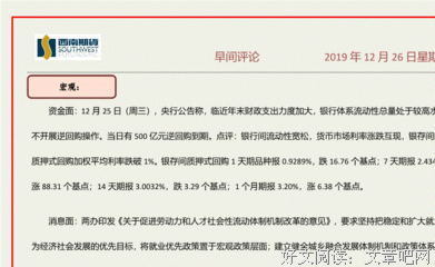 《早间新闻》观后感精选