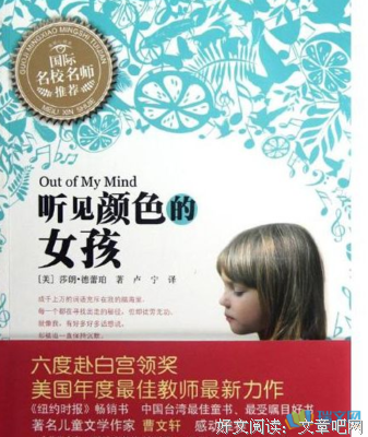 《不存在的女孩》读后感精选