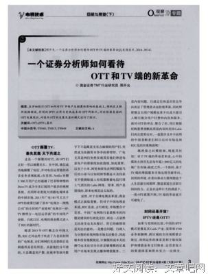 一个证券分析师的醒悟读后感100字