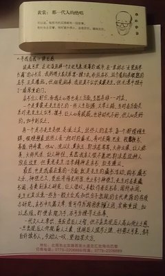 《不无自我》读后感锦集