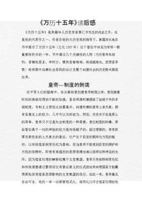 历史学家的技艺读后感精选