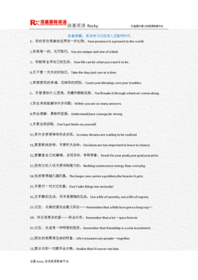 关于无可取代的座右铭