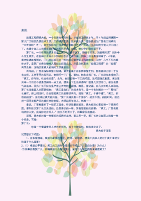 旗鼓相当的名言_关于旗鼓相当的名言