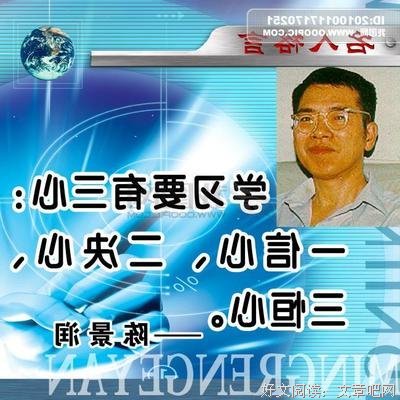 心直口快的名句_关于心直口快的名句