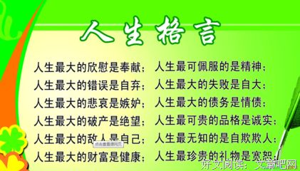 关于付诸实践的格言