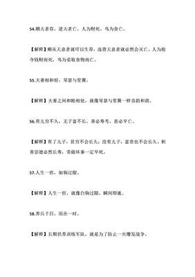 记住经典名句