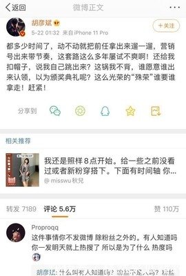 胡彦斌郑爽互撕，郑恺结婚前女友被群嘲：没有前任可怀念，没有岁
