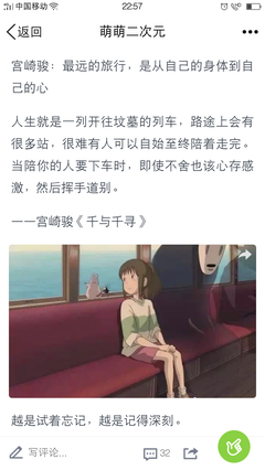 宫崎骏经典语录