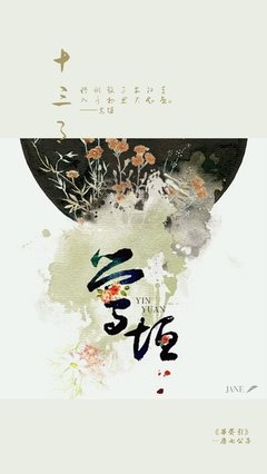 唐七公子《华胥引》句子