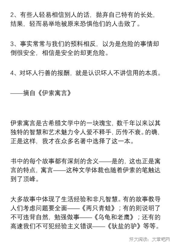 醉饮清都种于得好词好句