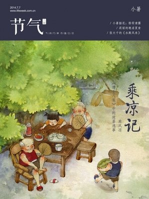 《24节气生活》经典影评有感