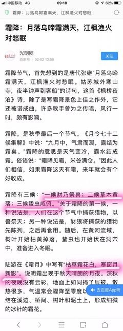 《24节气生活》影评摘抄