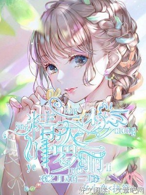 《梦夕要月看》的句子
