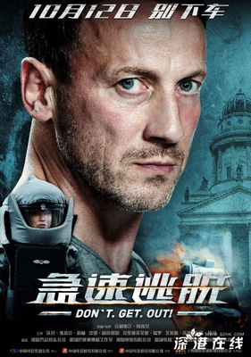 《急速逃脱》观后感精选