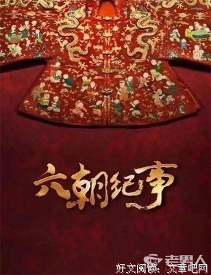 《大明皇妃孙若微传》的观后感大全