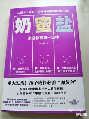 跟早教专家学儿童潜能开发读后感锦集
