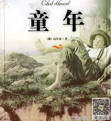 童年河读后感锦集