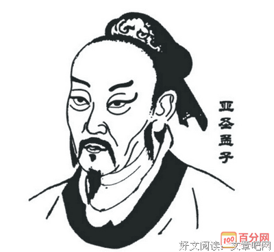 孟子与公孙丑读后感1000字