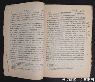 秦漢史读后感锦集