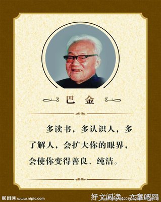 无从谈起的名人名言