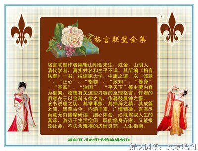 关于空穴来风的座右铭