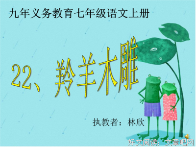 义务教育的句子