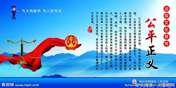 公平正义的句子