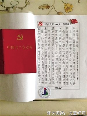 描写名列前茅的语句摘抄