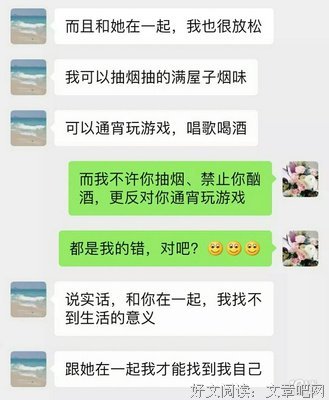 “我们男人出轨，都是女人逼的”