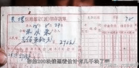大爷60年前在银行存77元，60年后取出，大爷跪地痛哭