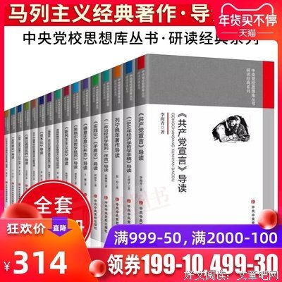 《古代诺斯替主义经典文集》语录摘抄