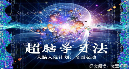 最新的《超脑零极限》名句欣赏