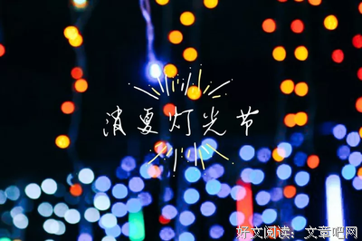 关于灯的句子