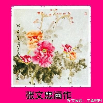 格十眼生都打也经典名句