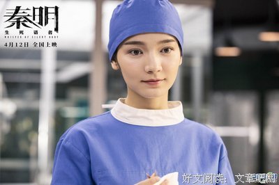 《秦明·生死语者》影评100字