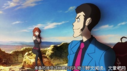 《鲁邦三世 PART5》好看吗？经典影评锦集