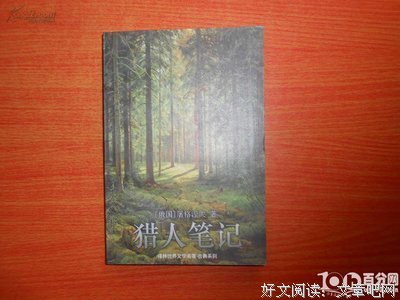 我的自然笔记：和大自然做游戏经典读后感有感