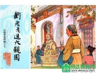 《荣国府的经济账》读后感锦集