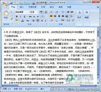 创新的资本逻辑读后感100字