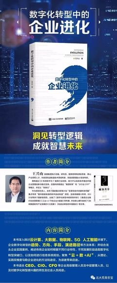 《传播的进化》读后感1000字