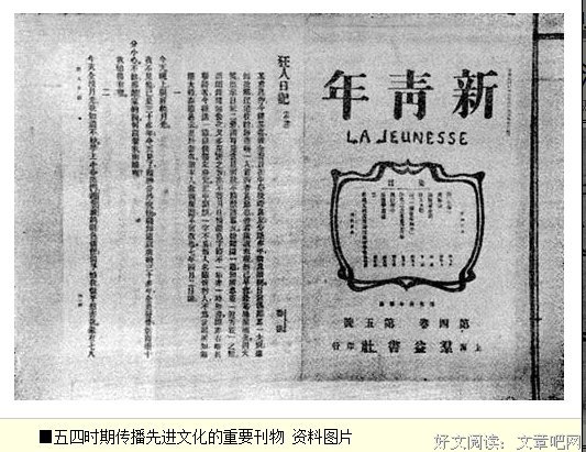 《新青年》读后感锦集