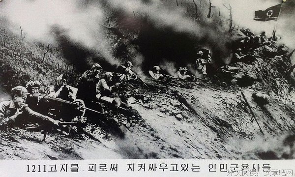 我的朝鲜战争读后感锦集