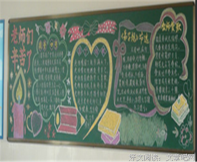 关于师者的格言