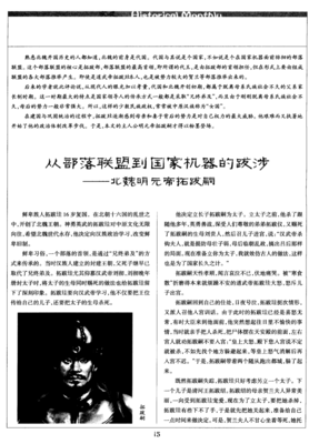 国家机器的句子