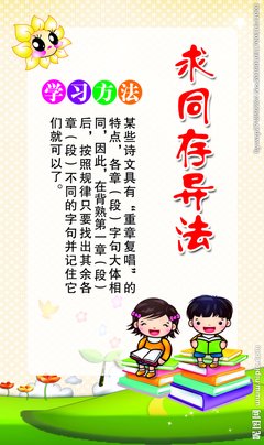 求同存异的语句摘抄_关于求同存异的语句