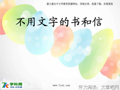 《有许多故风我，开条于动人，结局更可爱。》的句子